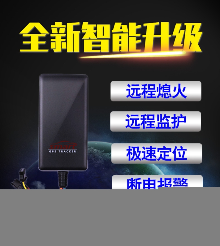 北斗汽车GPS/无线GPS/电摩GPS定位器/汽车GPS定位器/