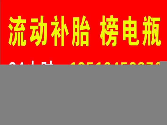 附近的汽车电瓶地址电话，汽车换电瓶在哪里换比较好点