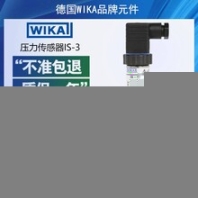 WIKA压力传感器应用于危险区域防爆机械制造IS-30-600bar4-20mA