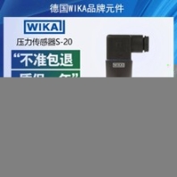 WIKA压力传感器威卡危险加工工业中的严苛环境S-200-6MPa4-20mA