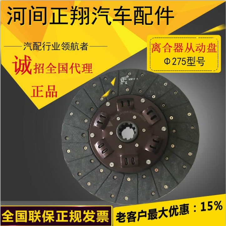 厂家直销275加强型压盘总成275膜片式压盘大柴498离合器压盘总成