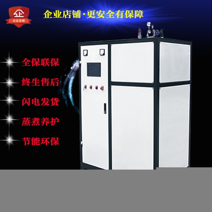 节能高压60kw变频电磁蒸汽发生器