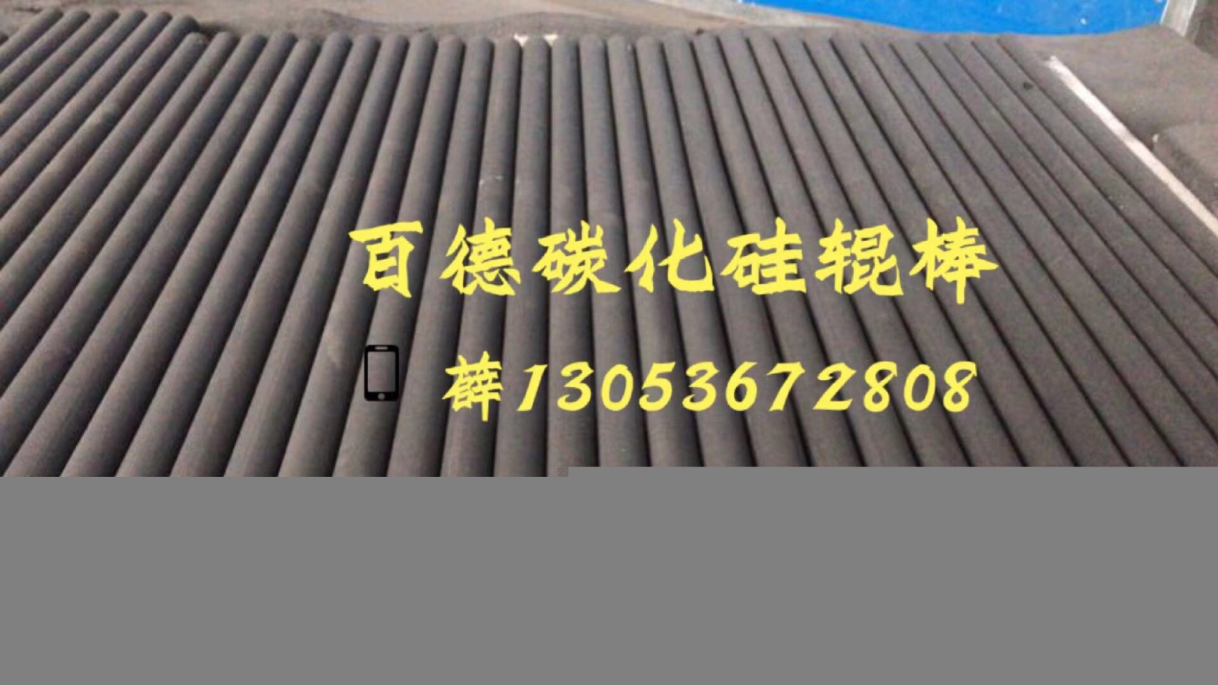 陶瓷辊道窑专用碳化硅辊棒碳化硅棍棒陶瓷圆管直线度千分之一