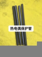 热电偶保护管可定做4米长度