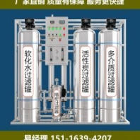 成长沙全自动反渗透水设备 智能反渗透水设备 不锈钢反渗透水设备