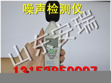 YSD130矿用本安型噪声检测仪工作原理，防爆噪声测定器用途