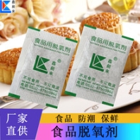 食品脱氧剂100型月饼干果保鲜剂青岛鑫昶来厂家