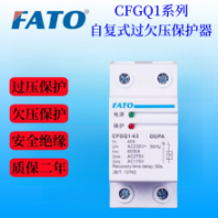 FATO华通CFGQ1-63/1P+N自复式过欠压保护器使用说明书