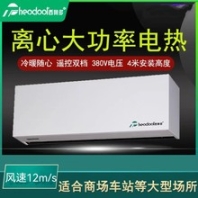冷暖遥控风幕机1.5米1.8米电加热风幕机西奥多2米的风幕机