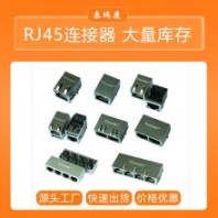 泰瑞康 网络电源防雷保护器接口 RJ45网口变压器TRJ19234BHNL