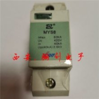 MYS8系列电源电涌保护器MYS8-385/60 MYS8-420/60