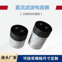 定制 赛福CDC 1200VDC 500UF风能发电用变频器直流滤波薄膜电容