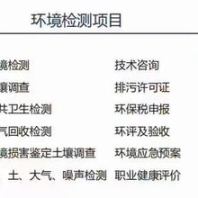 承接河南中泰检测环境检测放心省心