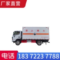 中山重汽汕德卡9米6危险品车