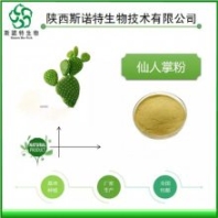 仙人掌提取物 棕黄色粉末 水溶性 斯诺特生物 包邮发货