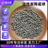 椰壳活性炭陶瓷球 净水器滤芯改善口感 猫砂除味 黑色陶瓷球