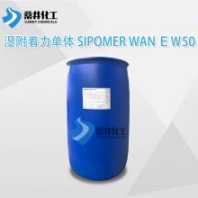 索尔维特殊单体 SIPOMER WAN ＥＷ50 湿附着力单体