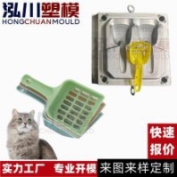 定制塑胶猫砂铲模具注塑加工宠物猫厕所模具宠物清洁用品模具制造