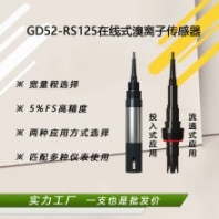 溴乙酸检测电极传感器鱼缸水质检测仪器哪个好GD52-RS125