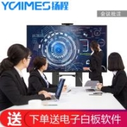 YCTIMES86寸会议平板触控一体机【2024产品】一机六用免费送货上门安装